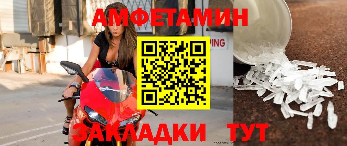Амфетамин VHQ Балашиха
