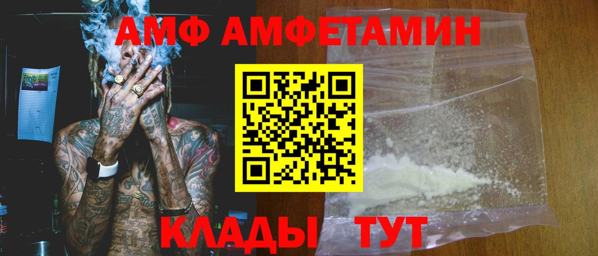 ссылка на мегу ссылка  Вход с VPN  АМФЕТАМИН  Балашиха  АМФ Premium 