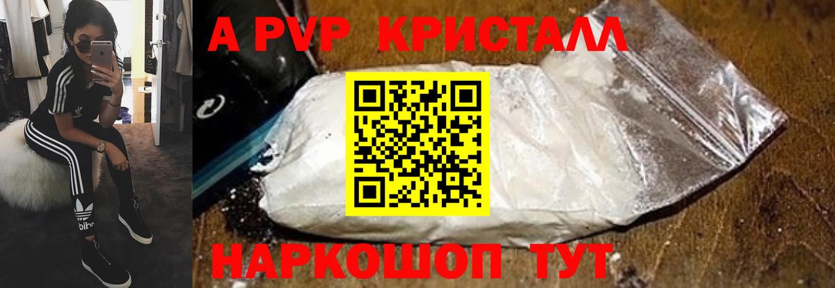 Alpha PVP крисы CK  Alpha-PVP  Балашиха  APVP Crystall  Alpha-PVP СК КРИС 