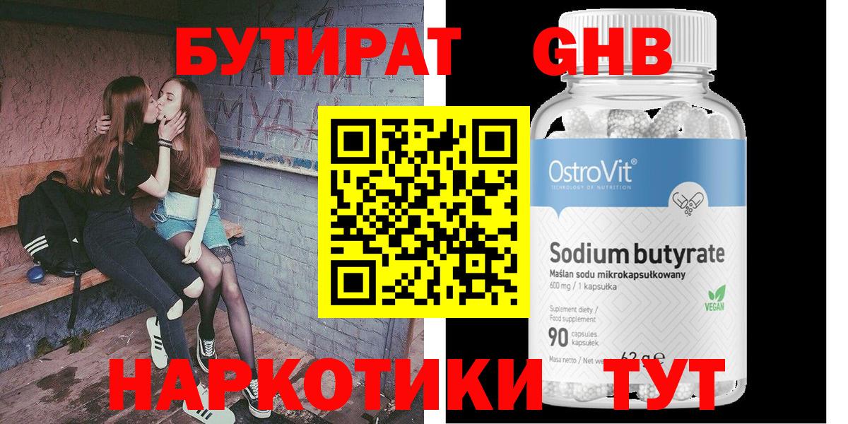 Бутират  Бутират оксана  Вход с VPN  Балашиха 