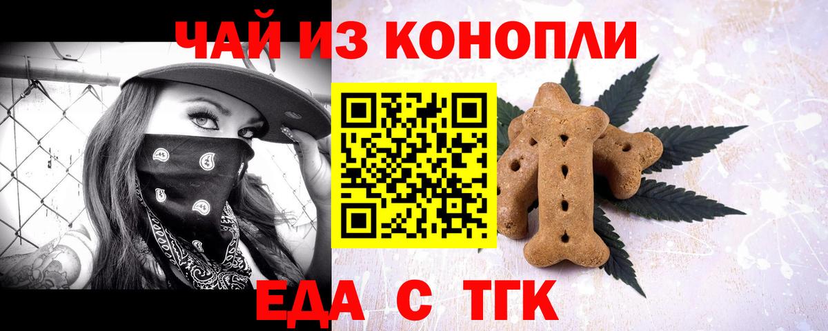 Cannafood конопля  Балашиха 