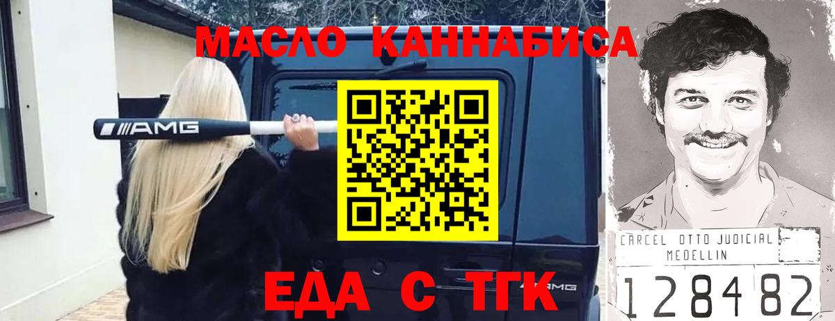 Балашиха  Печенье с ТГК конопля  Вход с VPN 