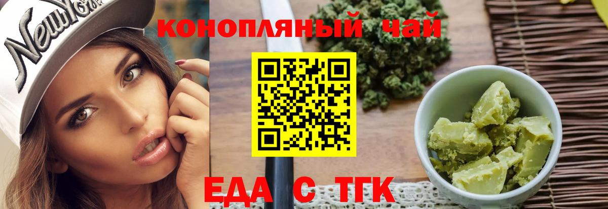 Cannafood марихуана Балашиха