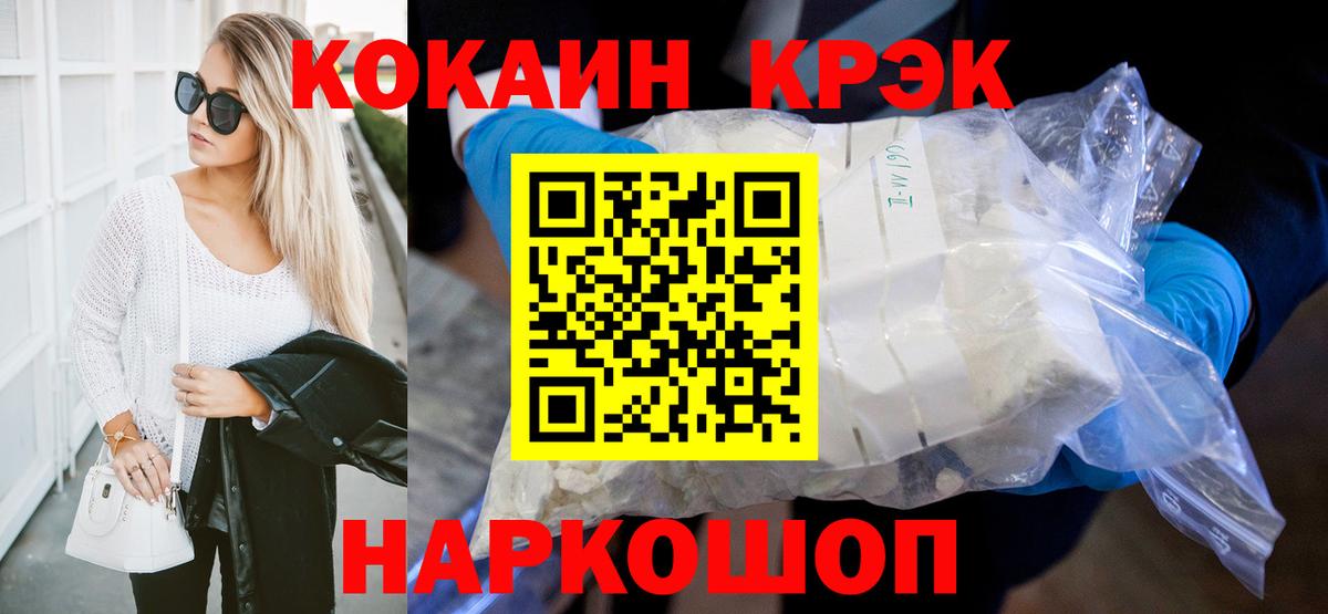 Cocaine Боливия  COCAIN 99%  Балашиха 