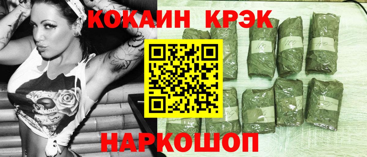 COCAIN Columbia  Вход с VPN  Кокаин 97%  КОКАИН  Балашиха 
