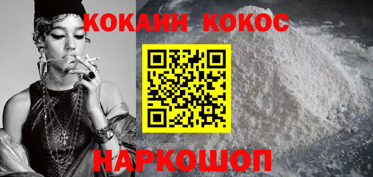 COCAIN Columbia Балашиха