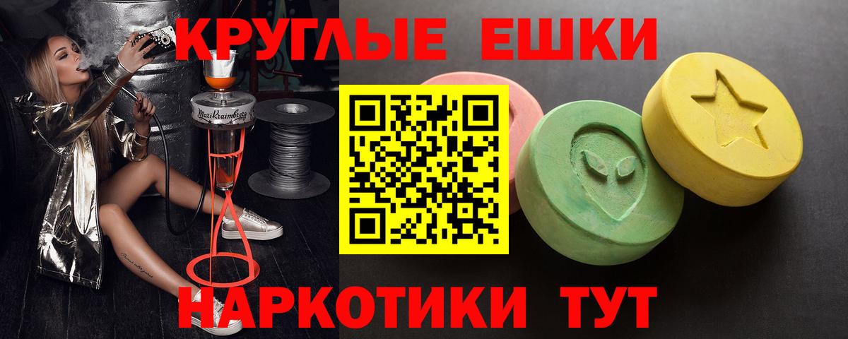 Ecstasy 280 MDMA Балашиха