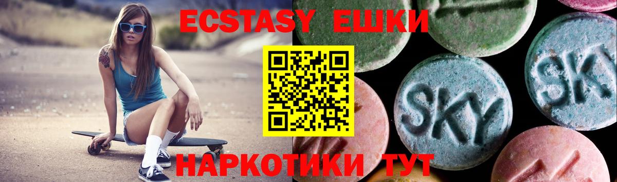 блэк спрут ТОР  Вход с VPN  Балашиха  Ecstasy 300 mg  Экстази 99% 