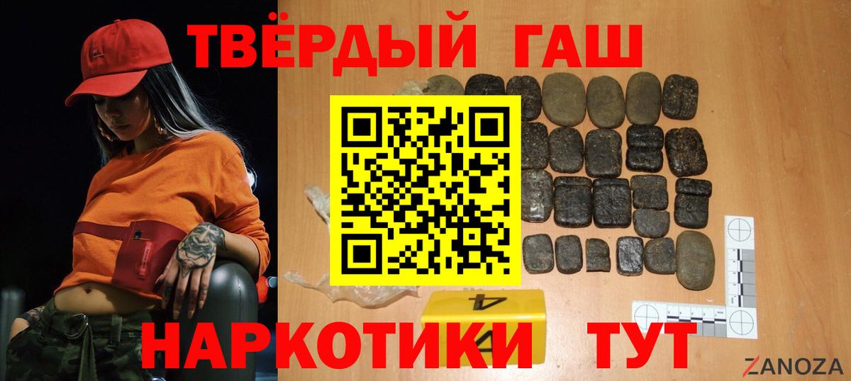 ГАШ hashish Балашиха
