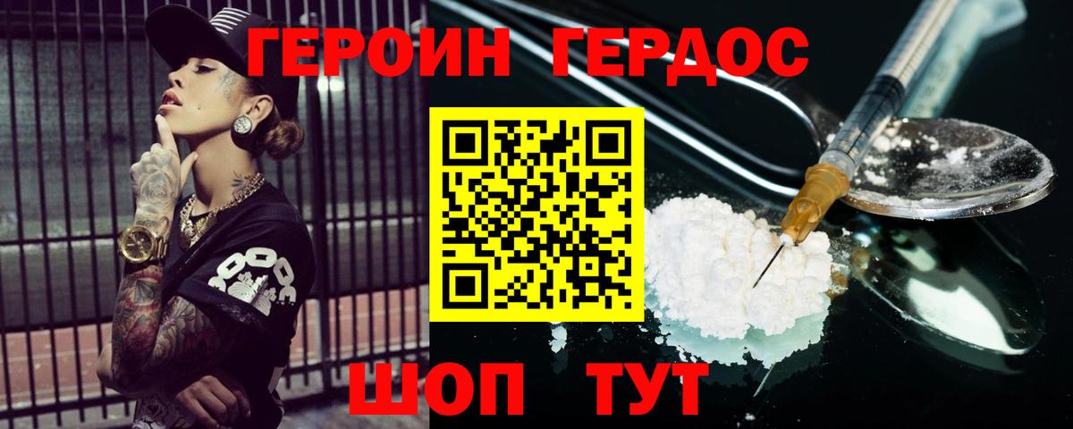 Балашиха  ГЕРОИН  Вход с VPN  ГЕРОИН гречка 
