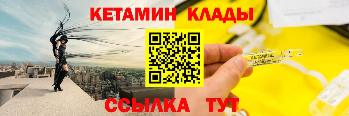 Балашиха  Кетамин ketamine  Вход с VPN 