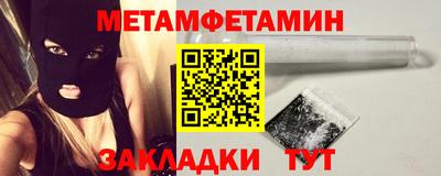первитин Брянск
