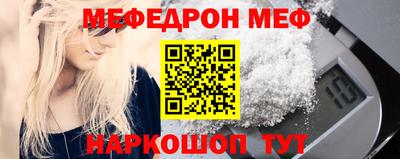 мефедрон VHQ Боровичи