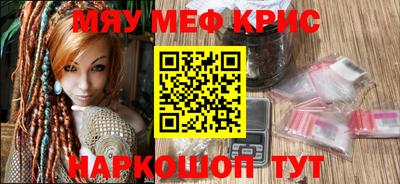 мефедрон VHQ Боровичи