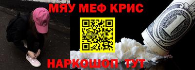 мефедрон VHQ Боровичи