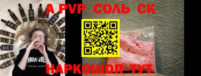 винт Апшеронск