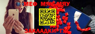 мефедрон VHQ Боровичи