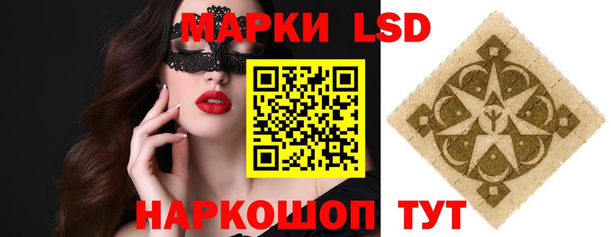 ЛСД экстази кислота  Вход с VPN  Балашиха 