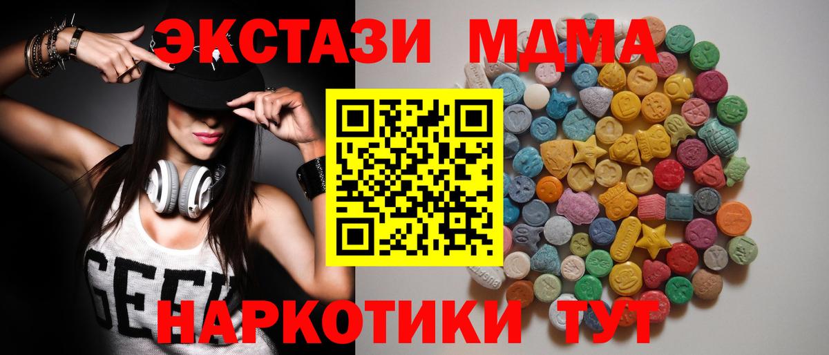 MDMA молли Балашиха