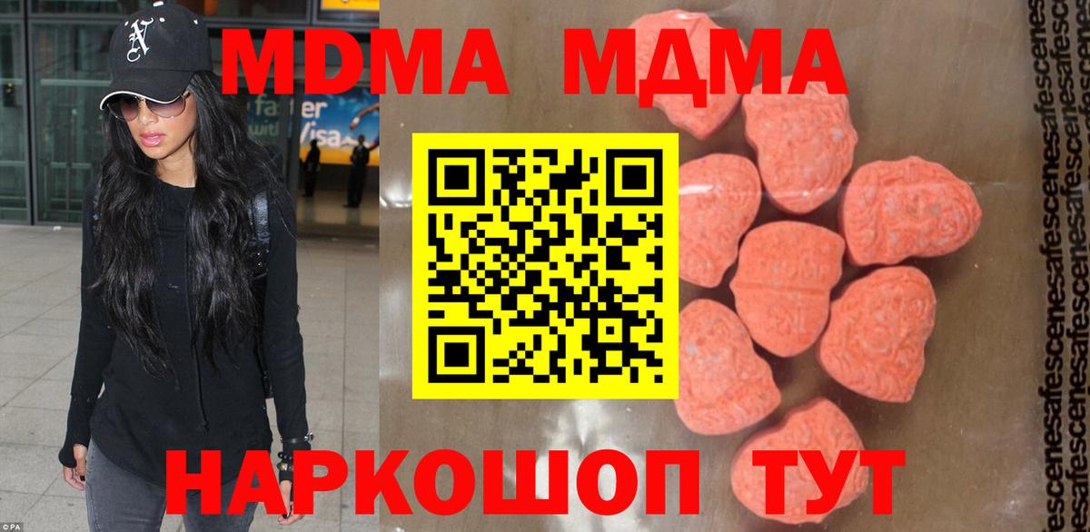 МДМА кристаллы Балашиха