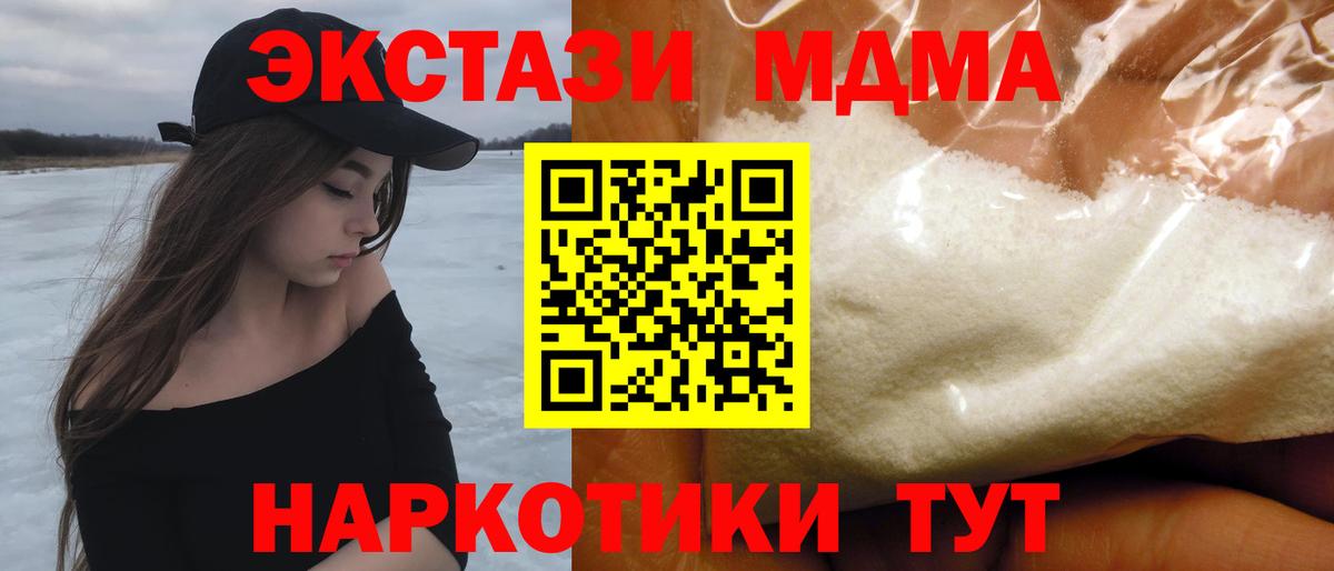 Балашиха  MDMA Molly  Вход с VPN  МДМА  MDMA Molly 