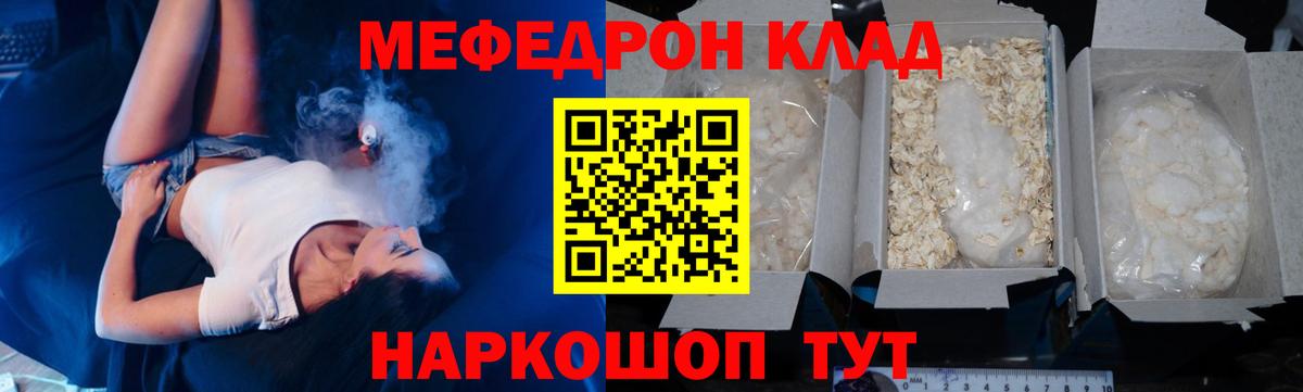 Мефедрон  Балашиха