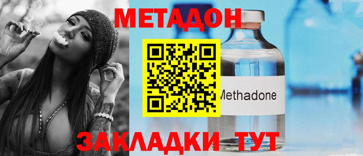 Балашиха  МЕТАДОН кристалл  Вход с VPN  МЕТАДОН кристалл 