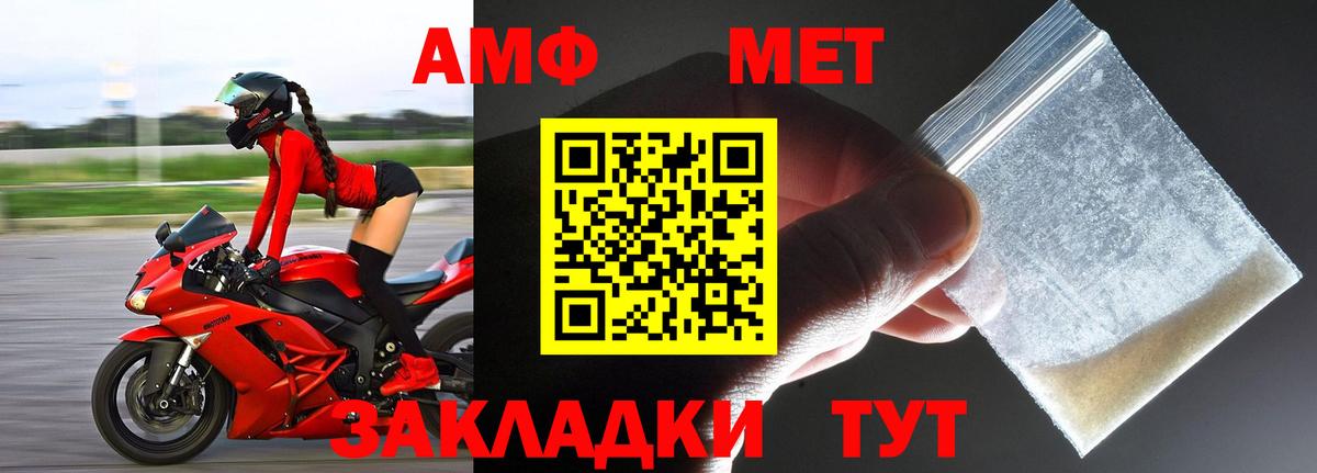 Балашиха  Первитин пудра  Первитин пудра  Метамфетамин  Вход с VPN 