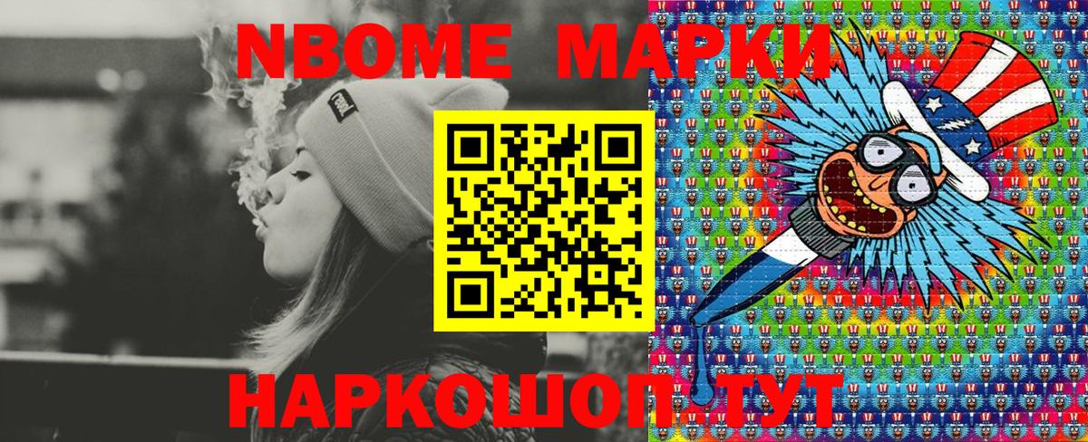 где купить наркотик  Вход с VPN  Балашиха  Марки NBOMe 1500мкг 