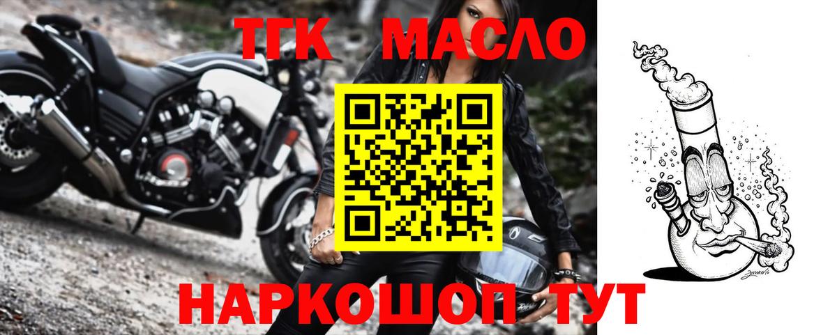ТГК Wax  Дистиллят ТГК жижа  Вход с VPN  наркошоп  Балашиха 