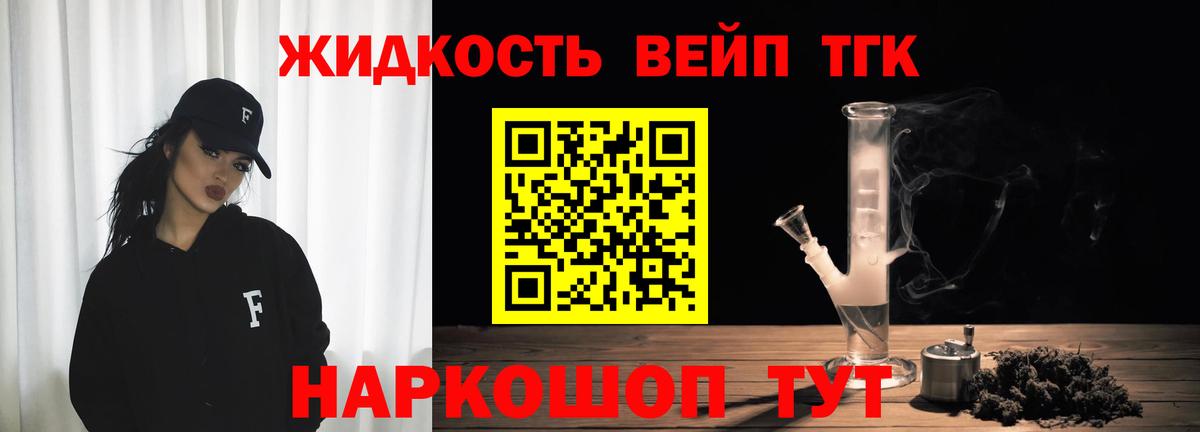ТГК гашишное масло Балашиха